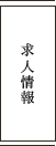 WEB予約
