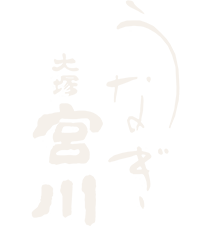 大塚 うなぎ宮川